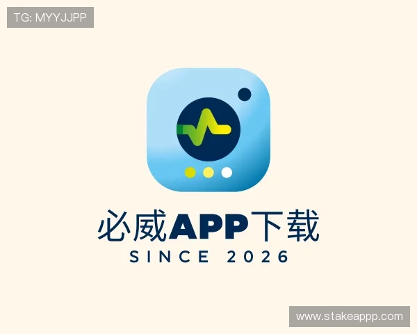 认识必威app下载